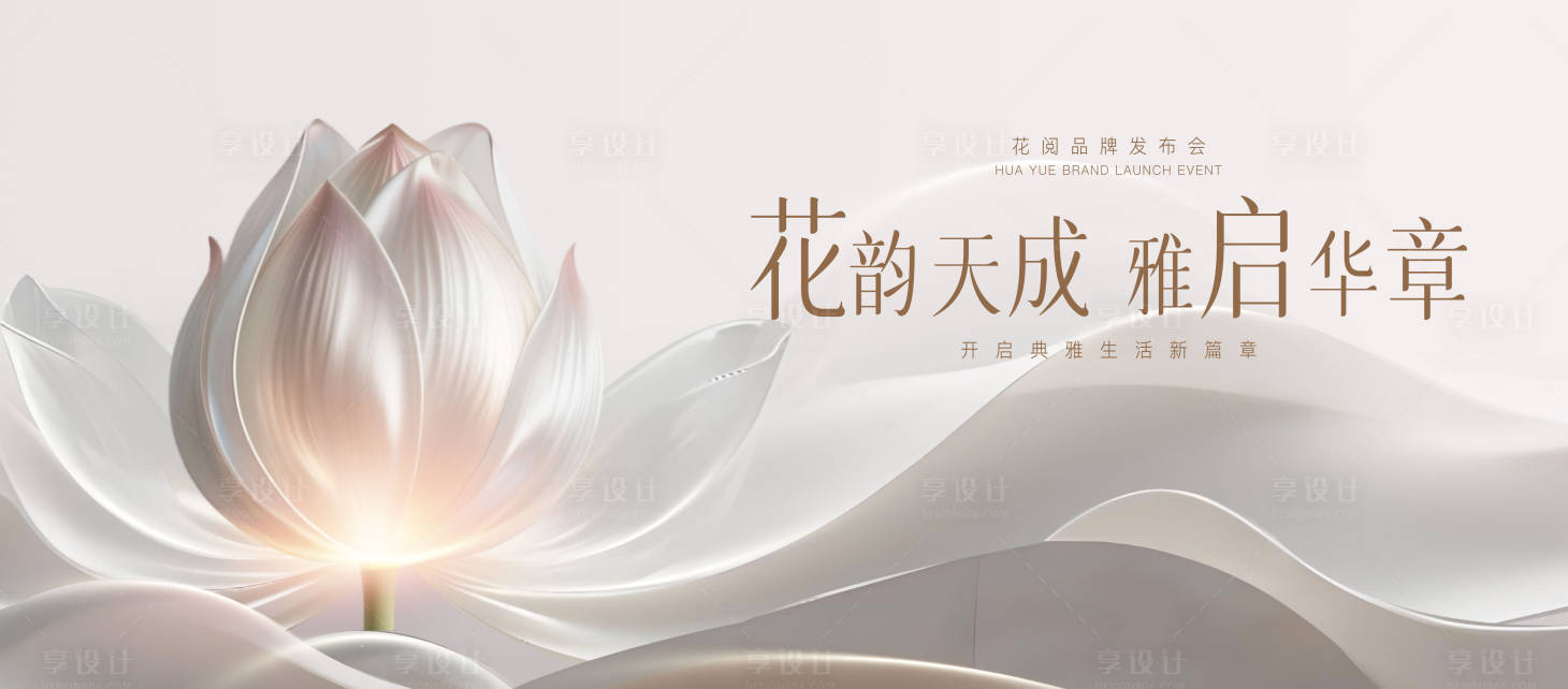 源文件下載【享設計】搜索編號：43910031796355064【高奢品牌發布會】