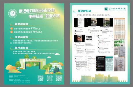 源文件下載【享設計】搜索編號：26400031853877677【電力單頁】