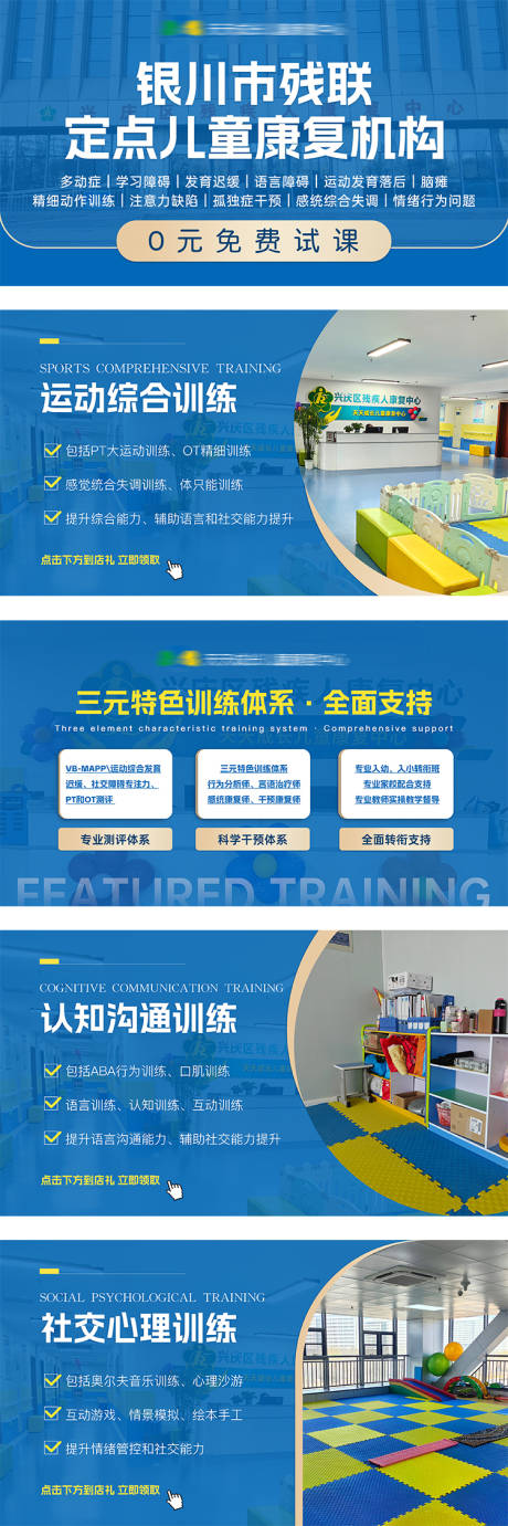 源文件下載【享設計】搜索編號：77320032054706495【康復機構banner】
