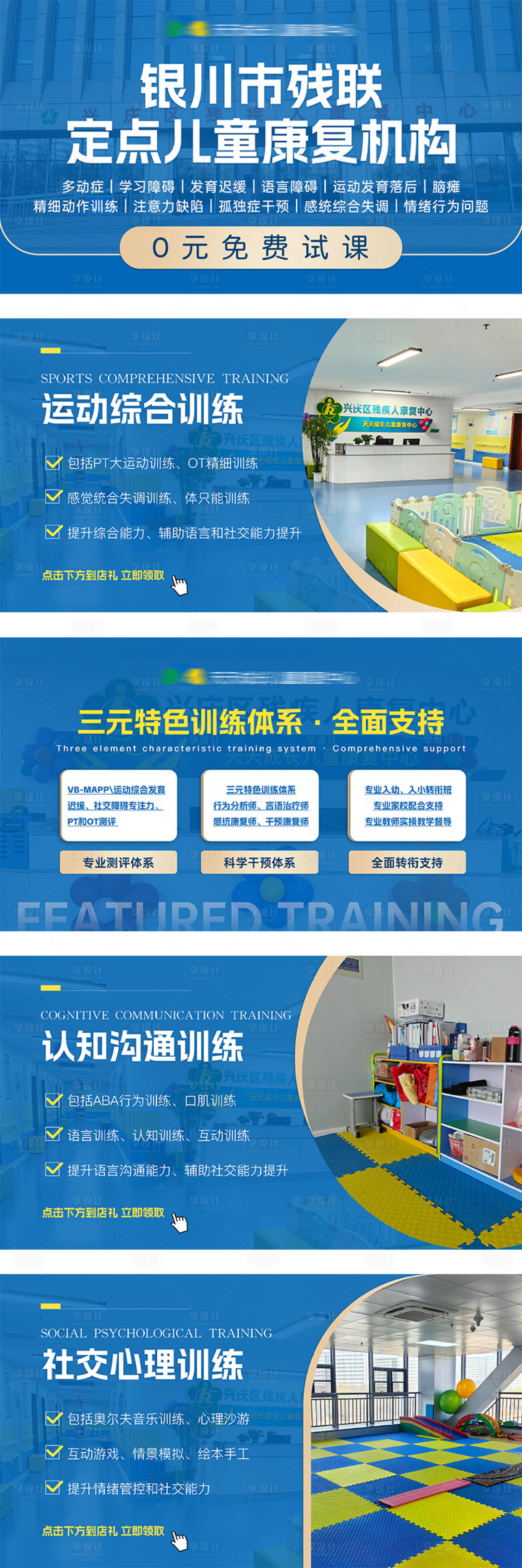 源文件下載【享設計】搜索編號：77320032054706495【康復機構banner】