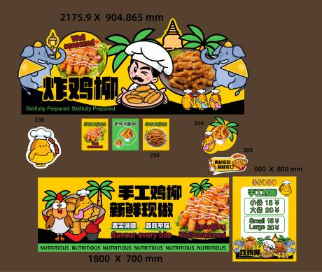 源文件下載【手工炸雞柳攤位堆頭美陳】編號：36600031997451211