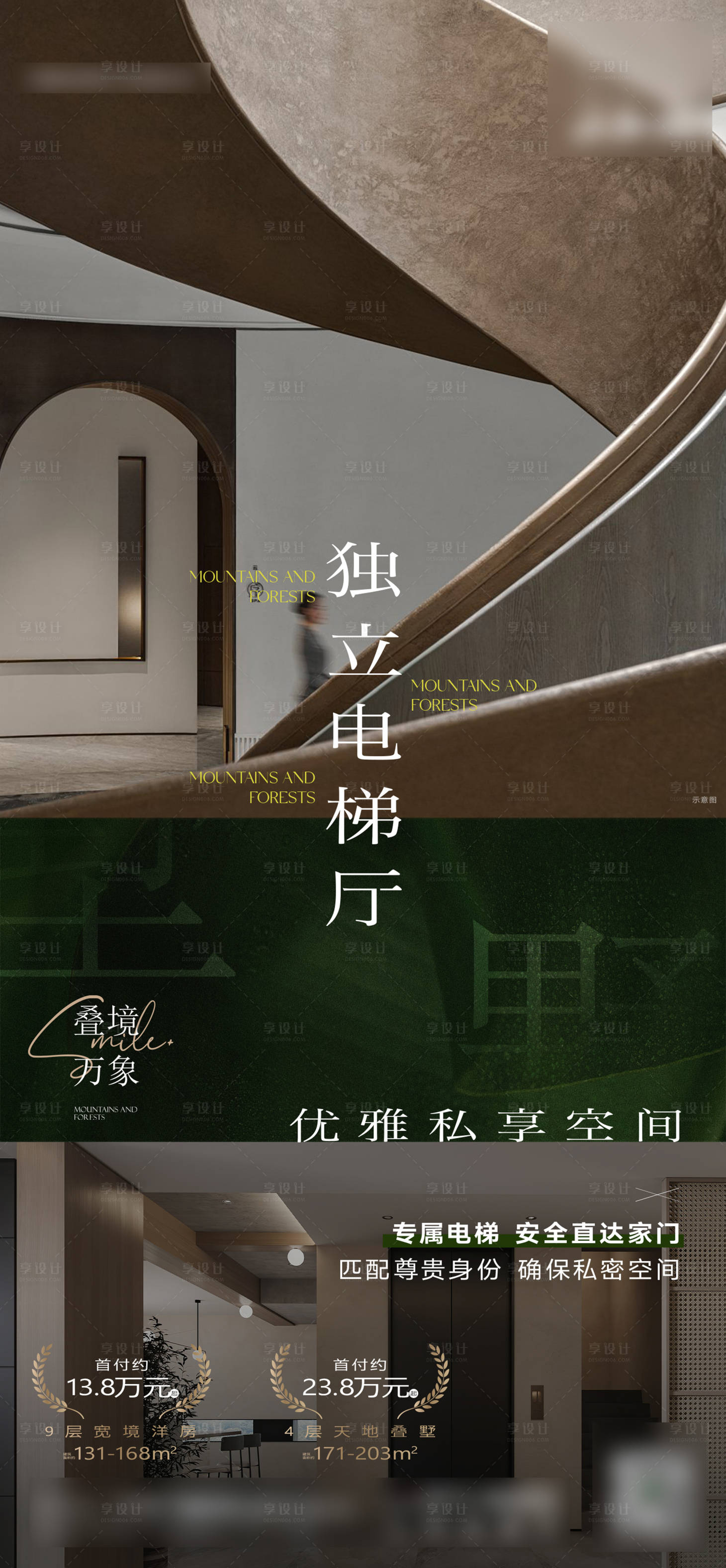 源文件下载【享设计】搜索编号：84500031927752210【系列价值】