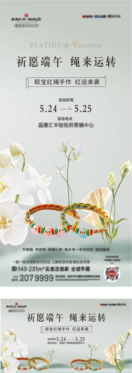 源文件下載【地產(chǎn) 】編號(hào)：22120031870238659