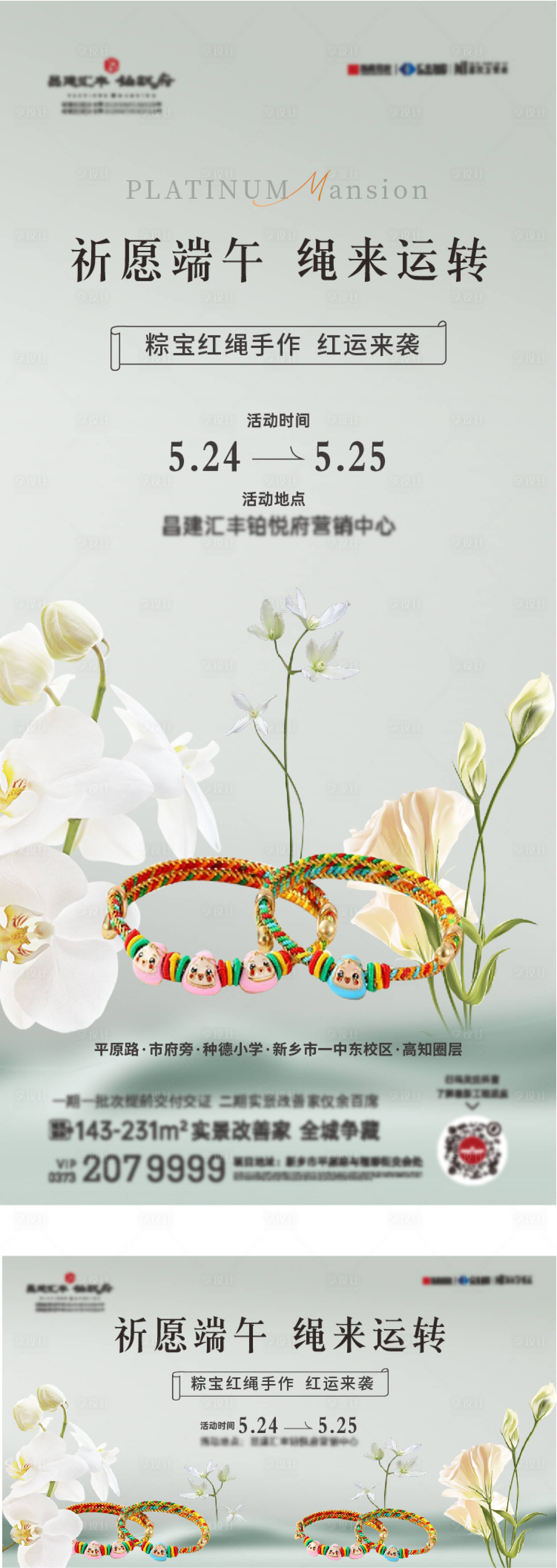 源文件下載【享設(shè)計(jì)】搜索編號(hào)：22120031870238659【地產(chǎn) 】