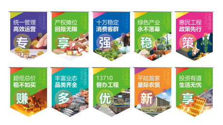 源文件下载【农贸市场吊旗】编号：92030031759274567