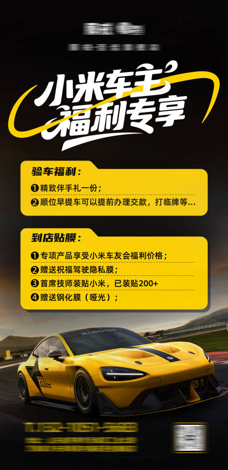 源文件下载【享设计】搜索编号：16530032193135942【汽车海报】