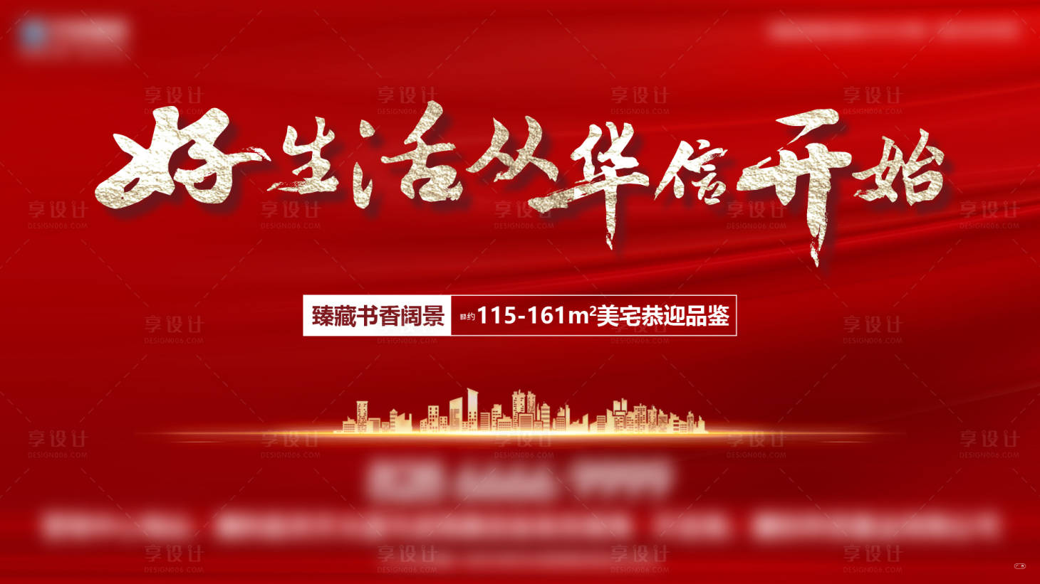 源文件下载【享设计】搜索编号：83960032102973469【集团户外】
