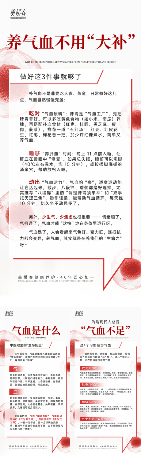 源文件下載【享設計】搜索編號：33710032135829540【知識科普系列海報】