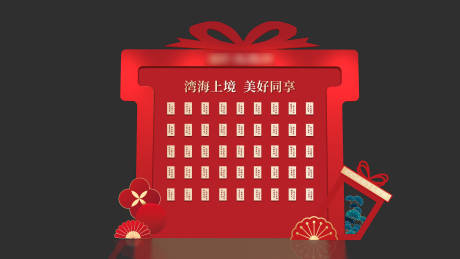 源文件下載【紅包墻美陳】編號：31420032034109207