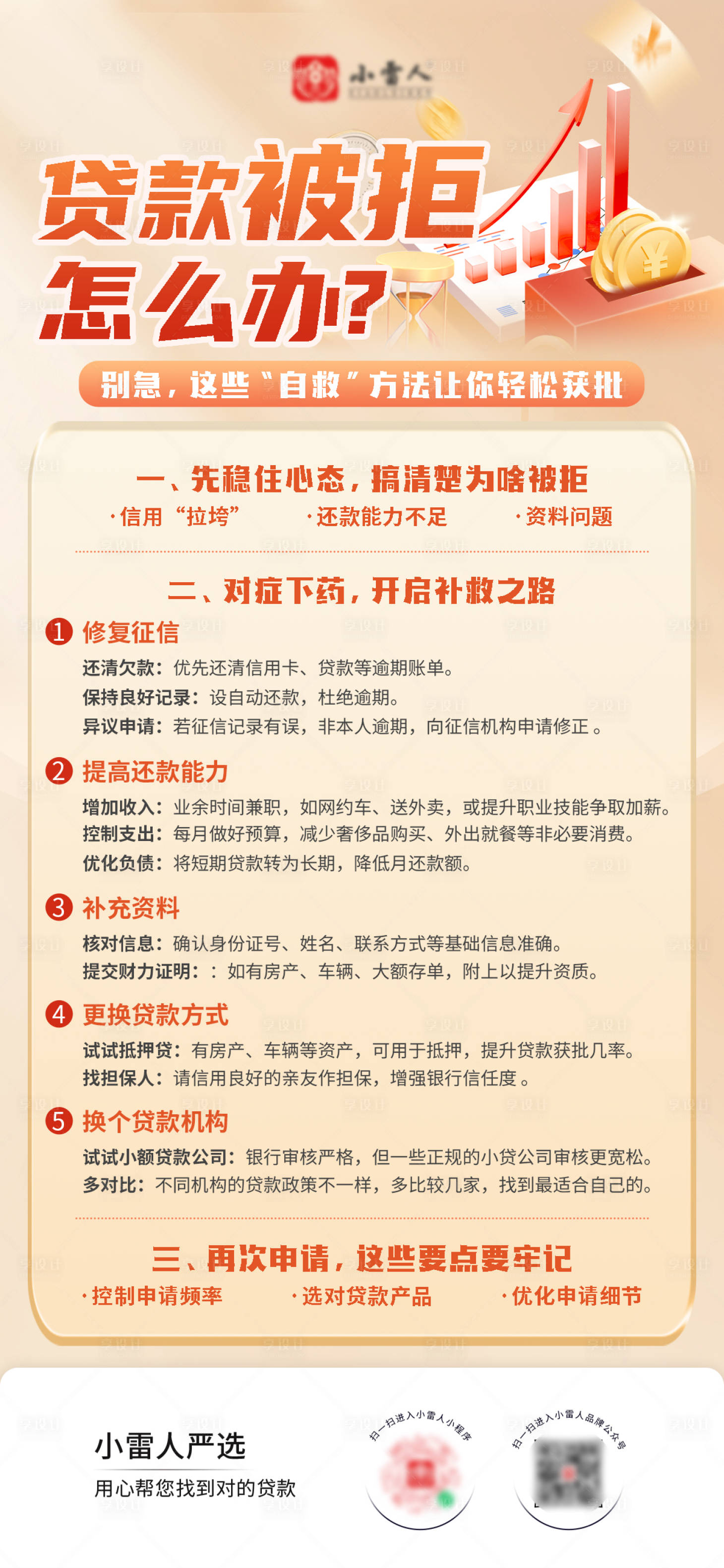 源文件下载【金融热点资讯朋友圈海报】编号：88960031851736789