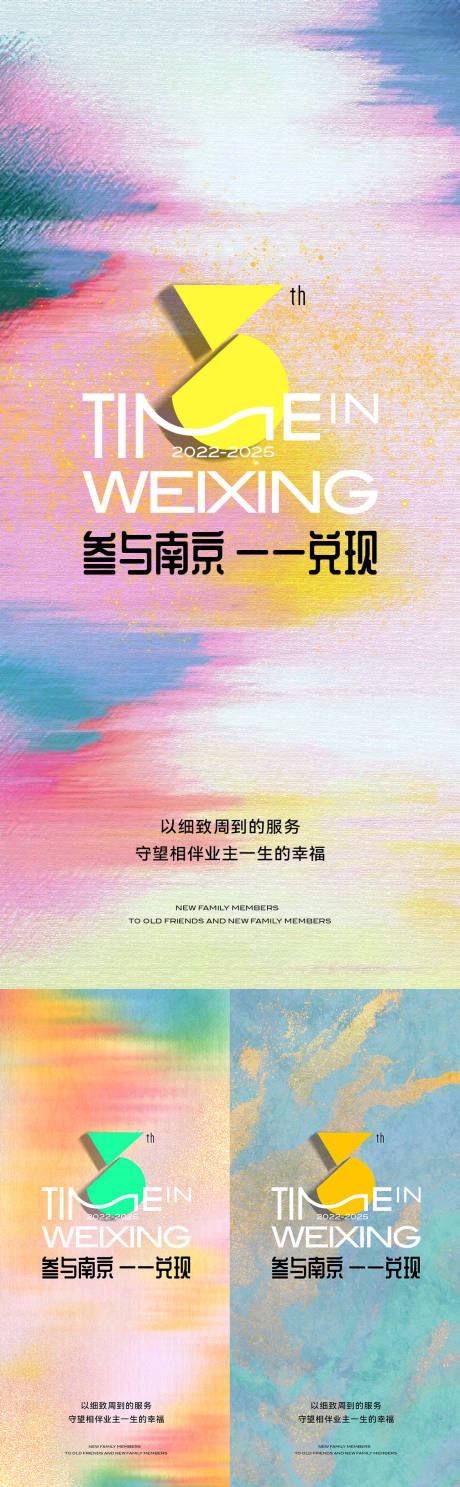 源文件下载【享设计】搜索编号：38420032140376206【周年活动海报】