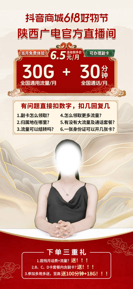 源文件下载【中式中国风直播贴片】编号：55260031975576785