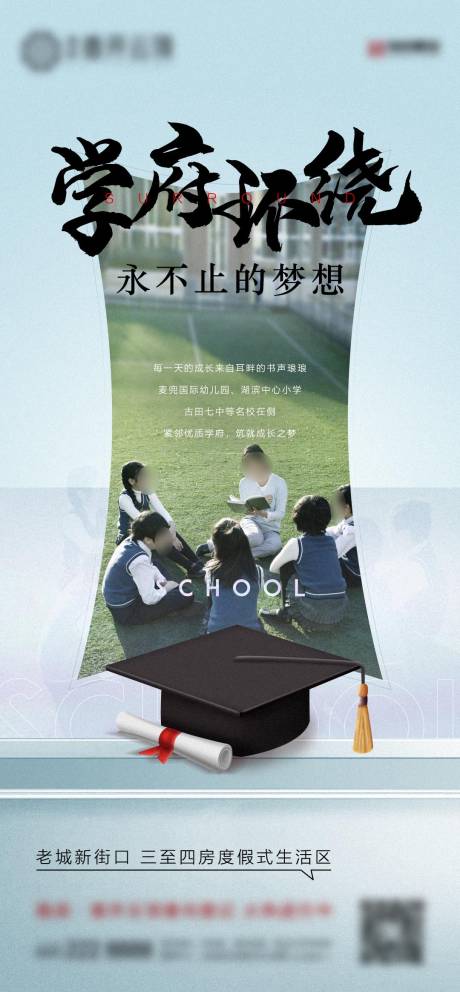 源文件下载【享设计】搜索编号：18850032216861565【海报 地段配套系列】