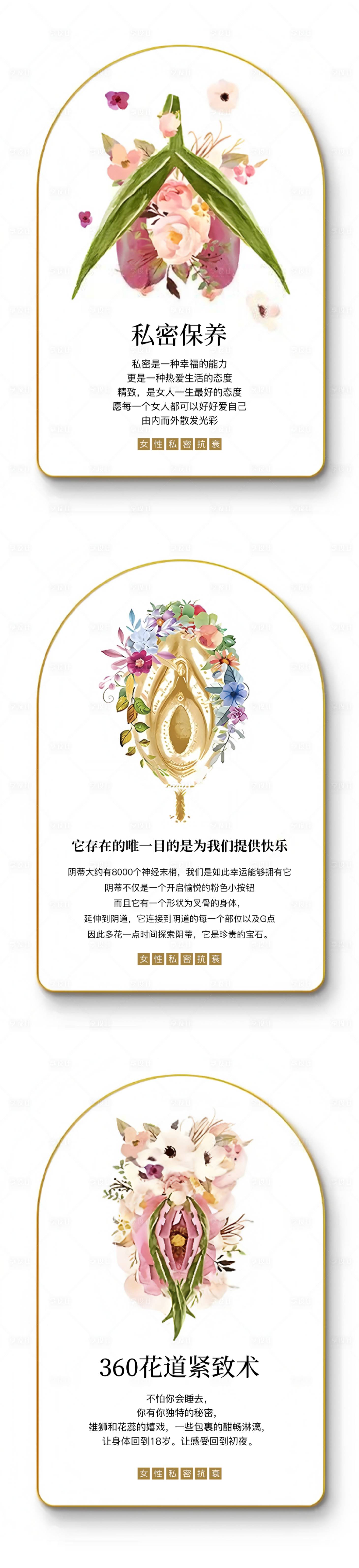 源文件下載【享設(shè)計(jì)】搜索編號(hào)：28290031840872654【私密裝飾畫(huà)系列海報(bào)】