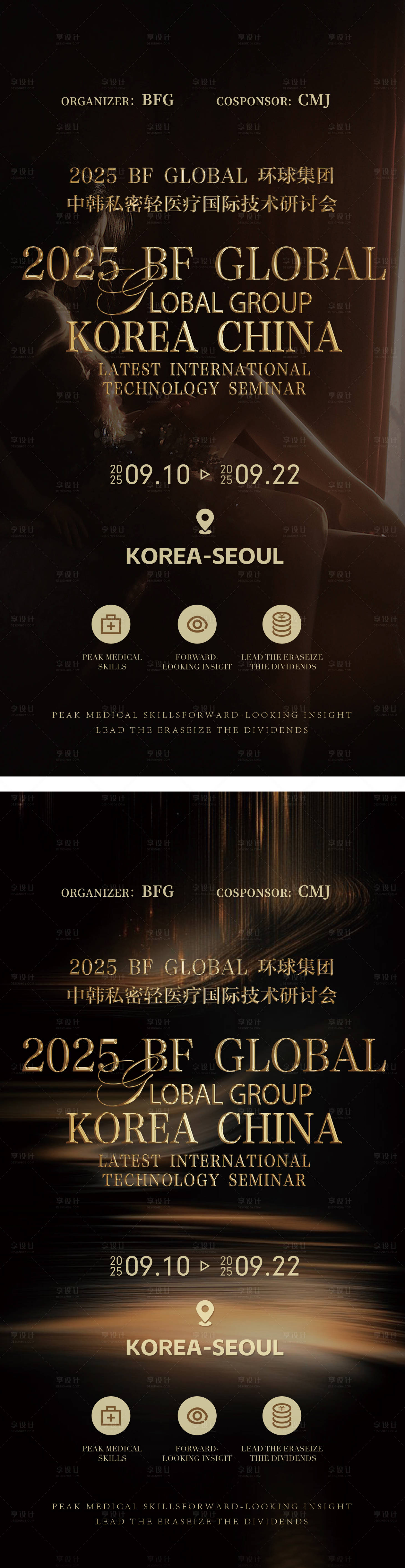 源文件下载【享设计】搜索编号：62110031940608696【私密国际邀请函海报】