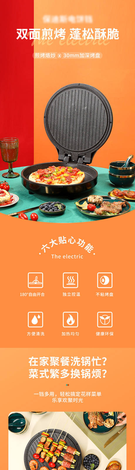 源文件下载【家居用品详情页】编号：54520031985228759