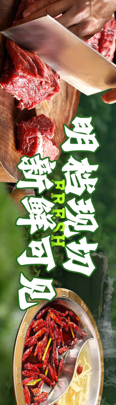 源文件下载【绿色自助火锅五连图】编号：95110032092818389