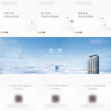 源文件下载【高层三宫格】编号：96610031887165718