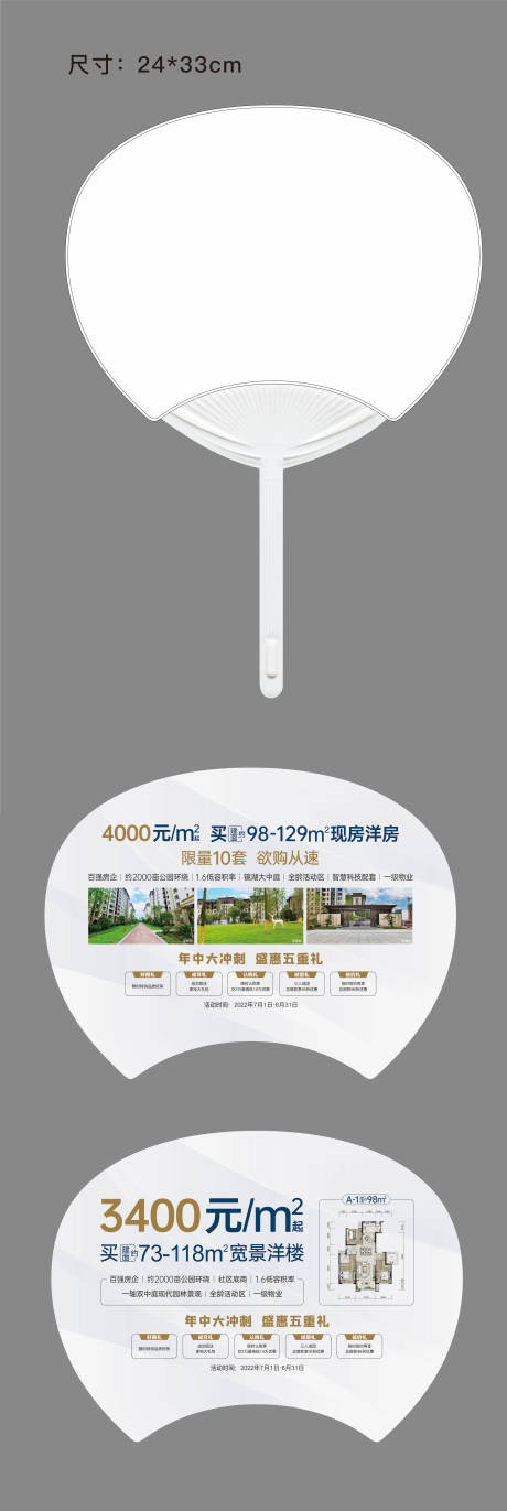 源文件下載【享設計】搜索編號：29540031791309736【廣告扇】