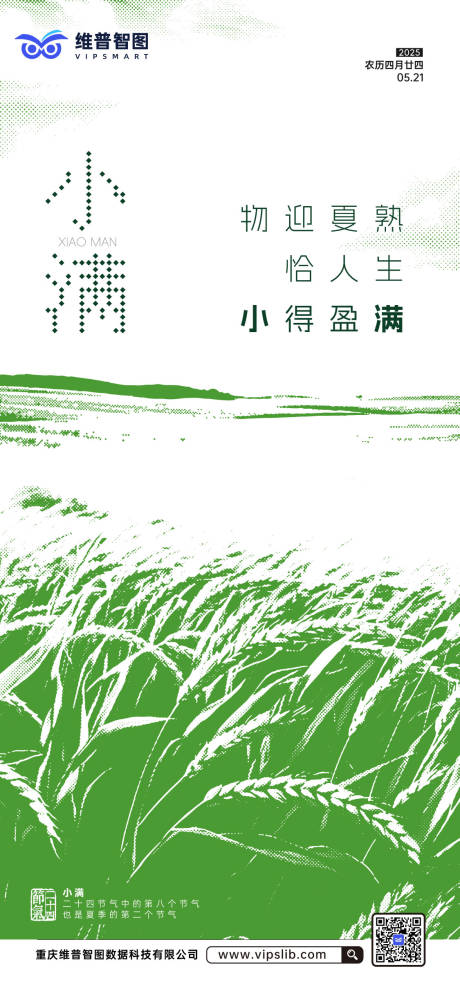 源文件下载【小满】编号：36550032078469749