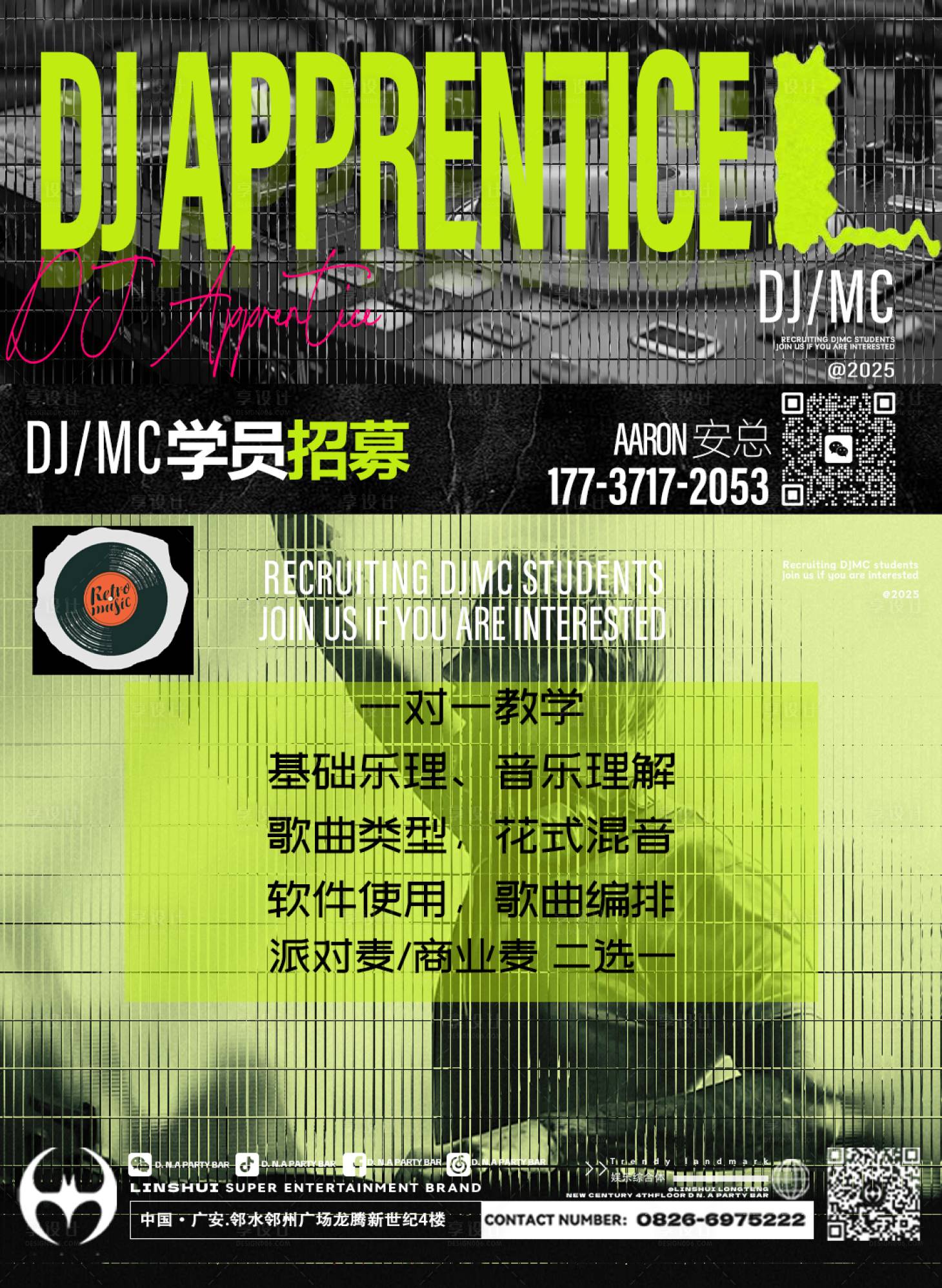 源文件下载【享设计】搜索编号：27930031810546573【招聘】