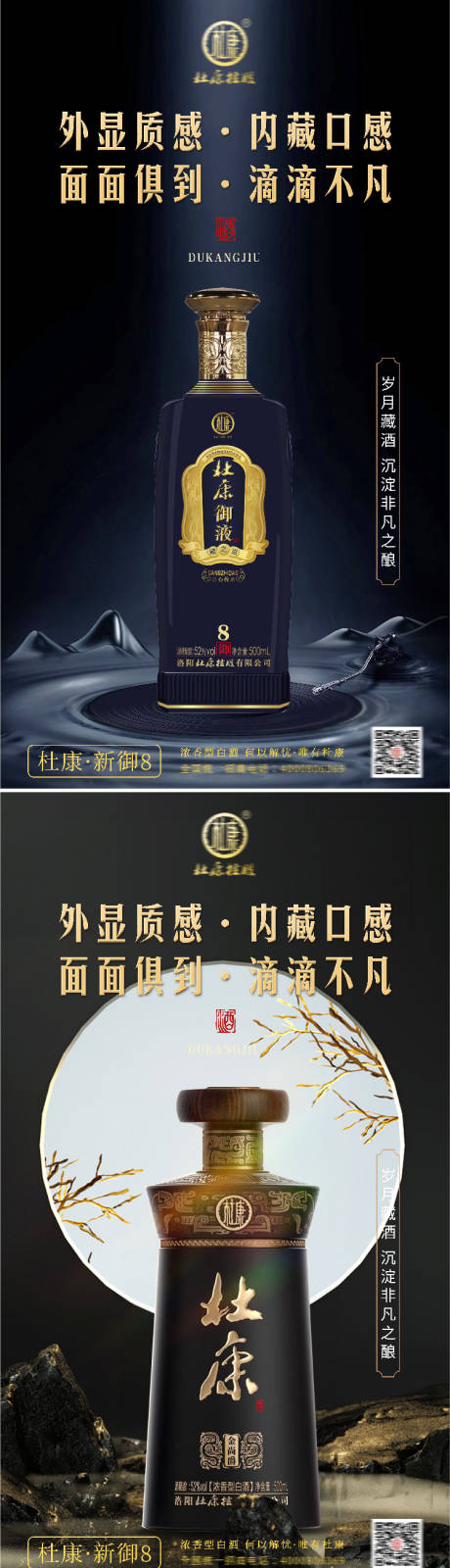 源文件下载【享设计】搜索编号：25330032191357131【白酒酒水海报】