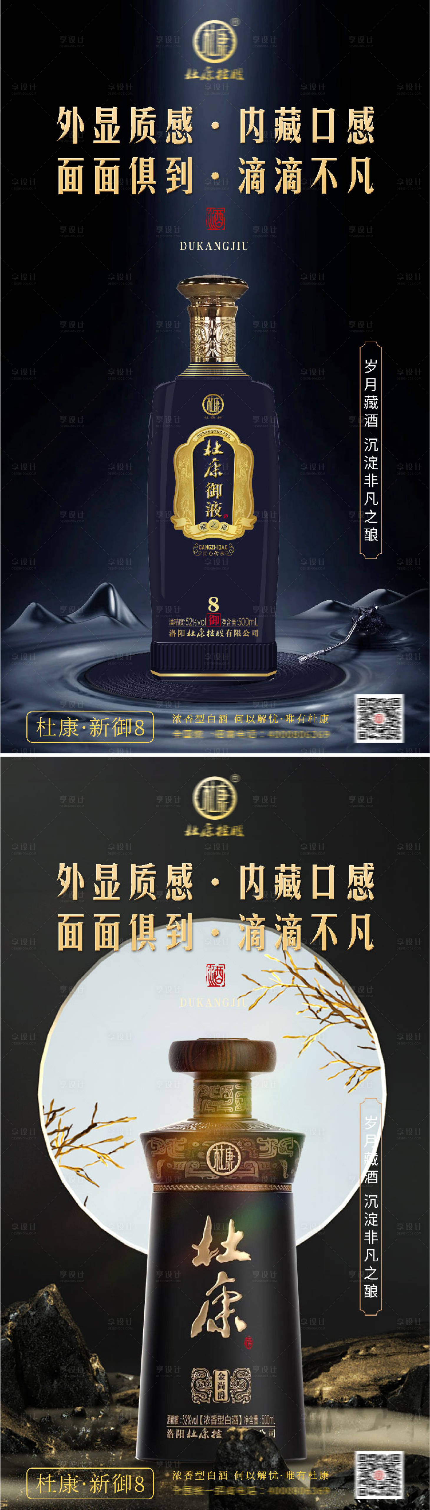 源文件下載【享設計】搜索編號：25330032191357131【白酒酒水海報】