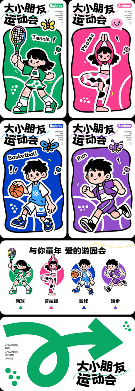 源文件下載【運動海報】編號：34620031946916380