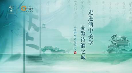 中式山水禅境海报