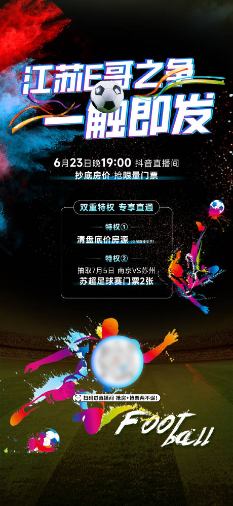源文件下载【享设计】搜索编号：44750031814814236【足球直播】