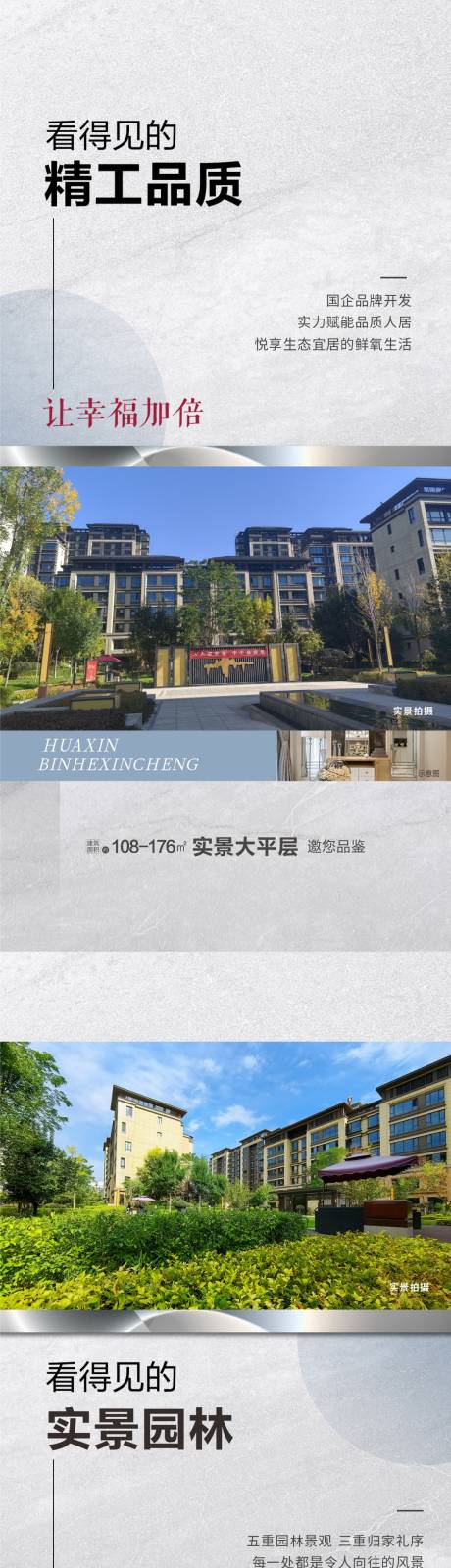 源文件下载【享设计】搜索编号：22030032191465966【品质系列价值点海报】