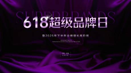 源文件下载【医美会议活动背景板】编号：91620031921577213