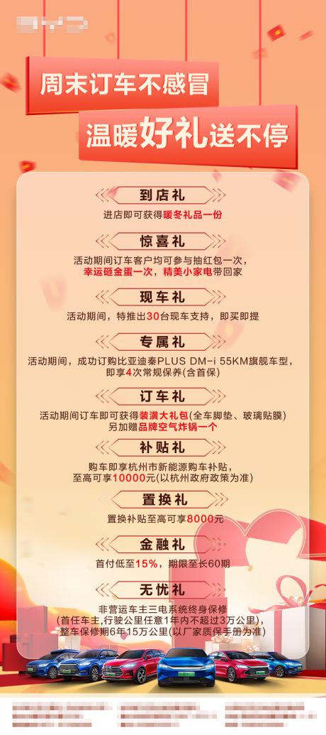 源文件下載【享設計】搜索編號：29710032049591373【政策海報長圖】