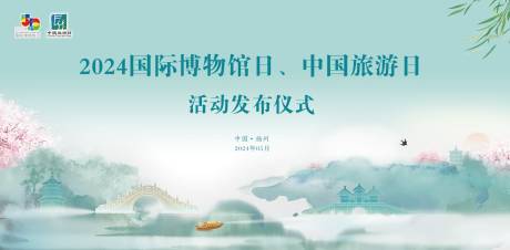 源文件下载【活动发布仪式活动主画面】编号：93460032077085072