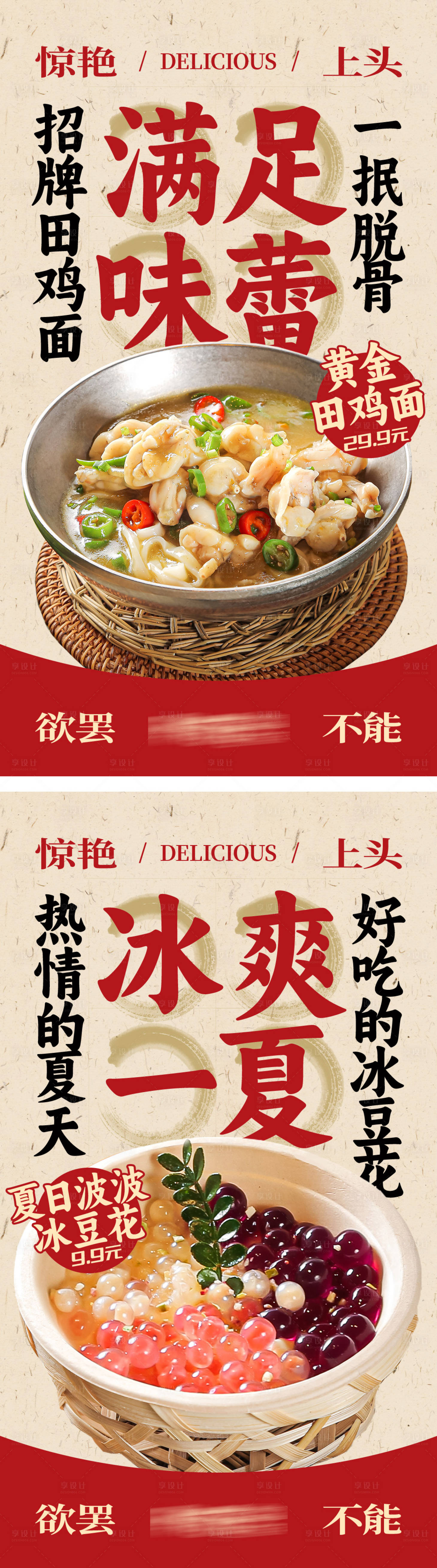 源文件下载【餐饮新中式单品上新宣传海报】编号：73510031954126498
