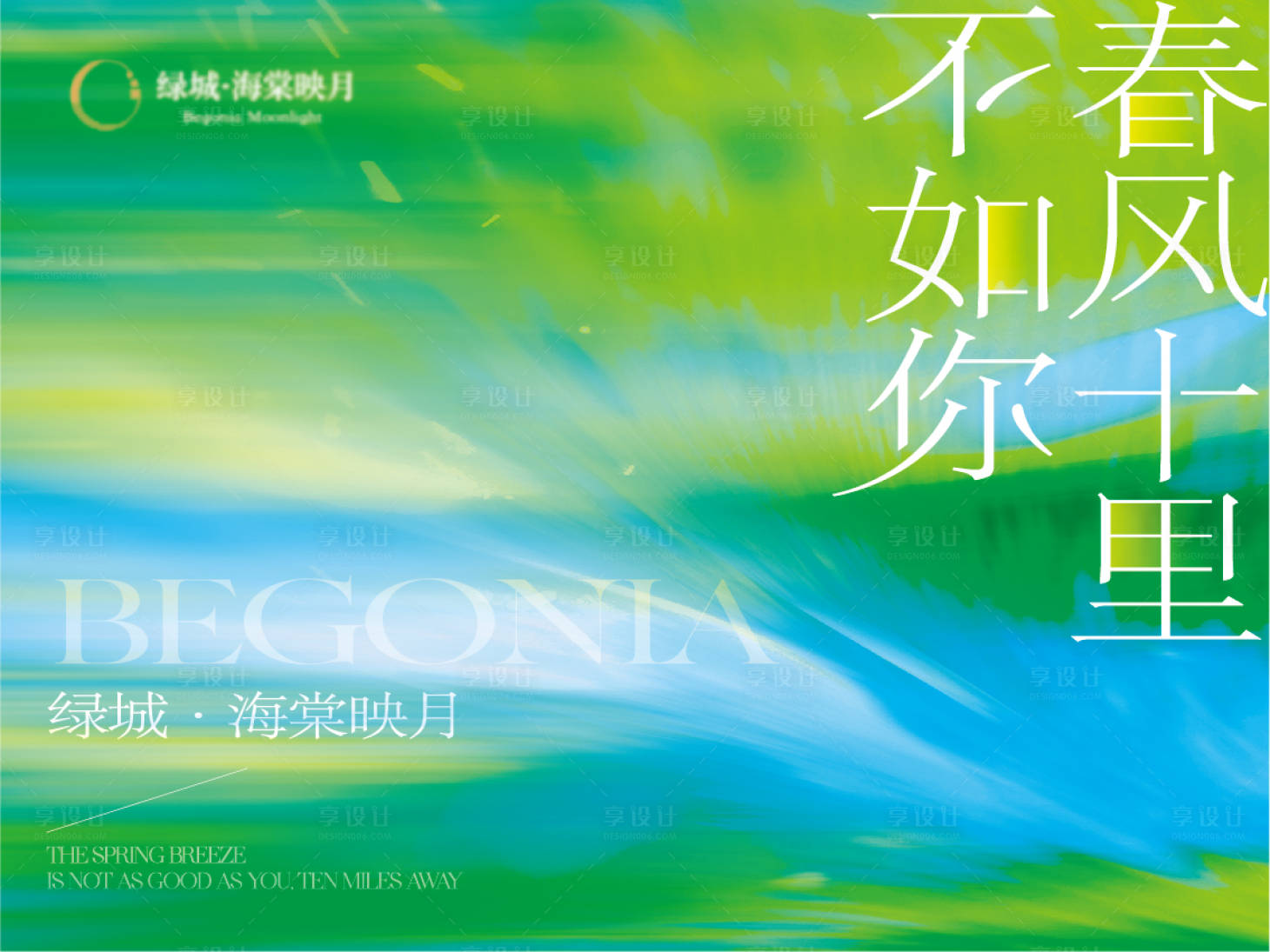 源文件下載【享設計】搜索編號：28880032248739360【地產拍照背景板打卡美陳】