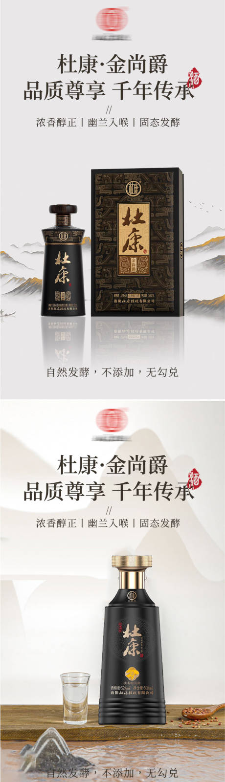 源文件下载【白酒酒水海报】编号：19900031943436305