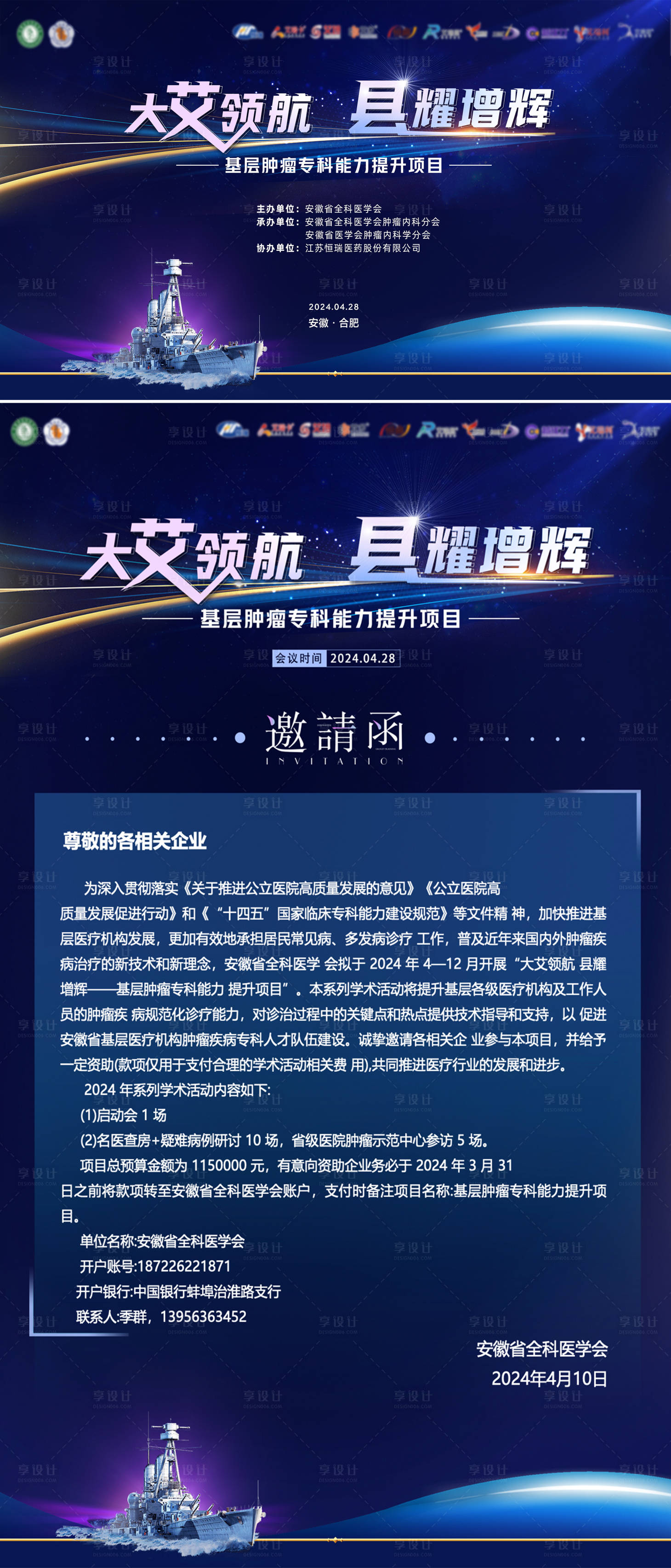 源文件下載【醫療科技主視覺】編號：95690031713306757