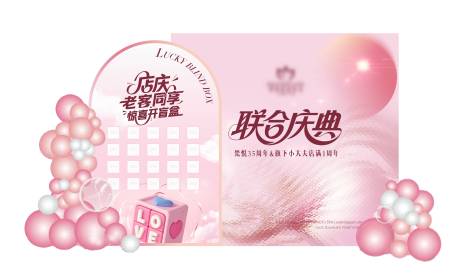 源文件下载【享设计】搜索编号：66380032031051159【周年庆活动美陈  】