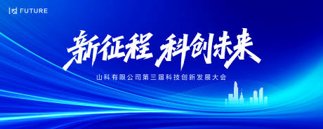 源文件下载【享设计】搜索编号：43750032204458872【峰会论坛会议科技发布会年会主kv】