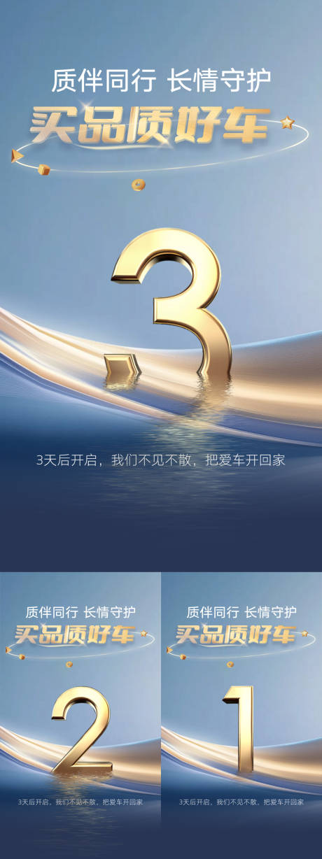源文件下载【质感数字倒计时海报】编号：72510031715628025