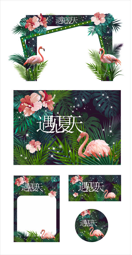 源文件下载【遇夏天商场美陈全套设计】编号：29000031911954285