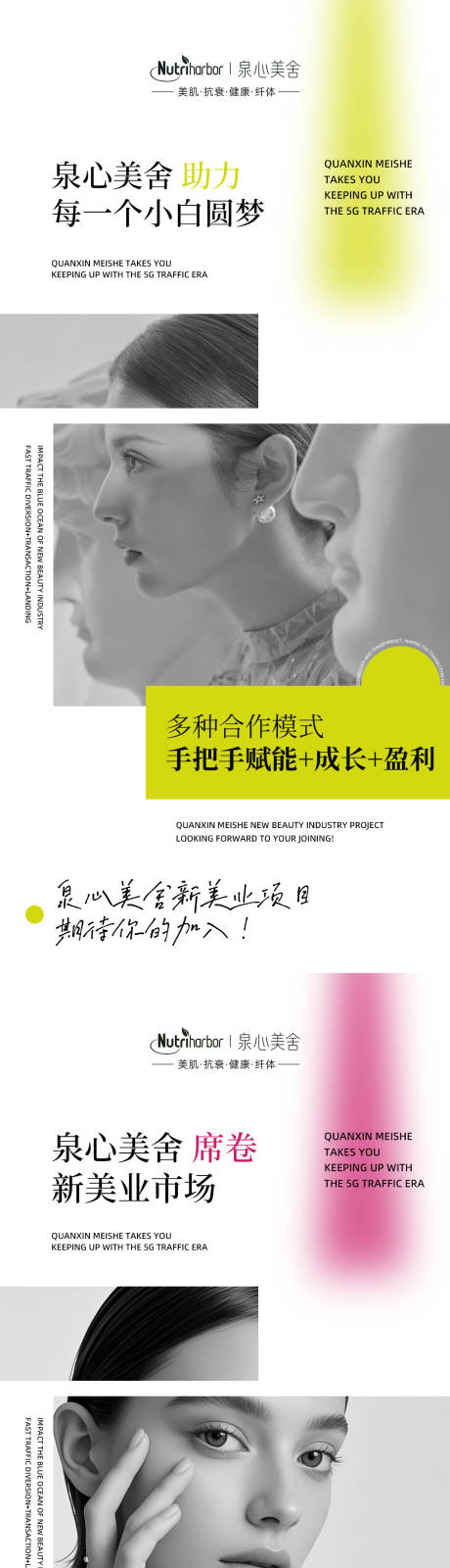 源文件下载【产品美业招商】编号：84170031913273024