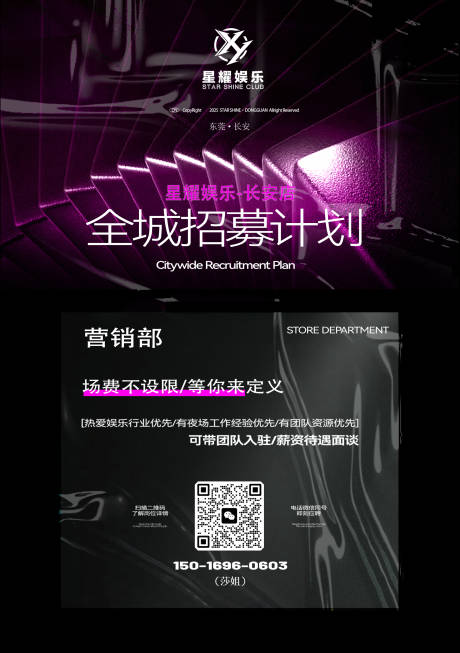 源文件下载【酒吧招聘】编号：86640032095019972