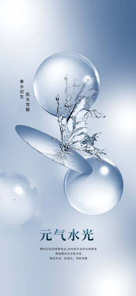源文件下載【享設計】搜索編號：66020031733754222【醫美早安圖】