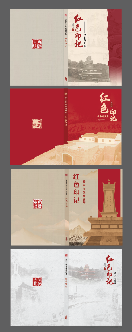 源文件下载【享设计】搜索编号：68920032204488443【中式书籍封面设计】