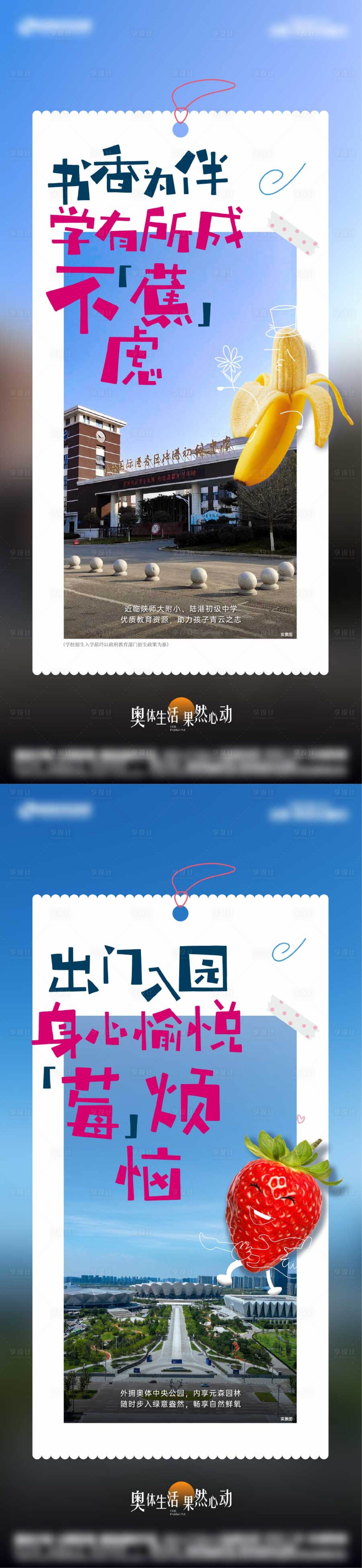 源文件下载【享设计】搜索编号：63590032075143033【水果创意价值点】