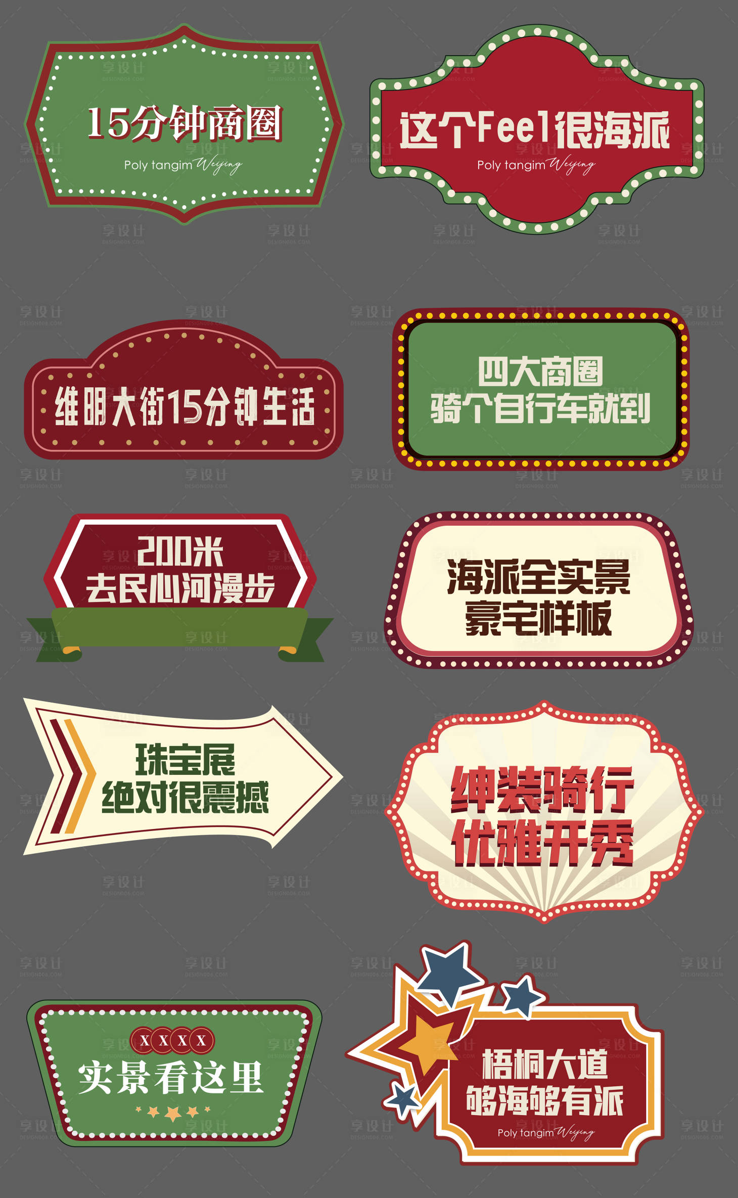 源文件下载【复古手举牌】编号：47230031960315621