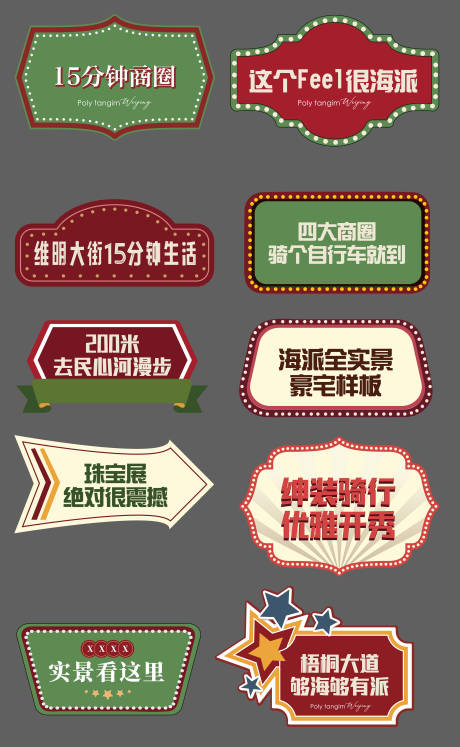 复古手举牌
