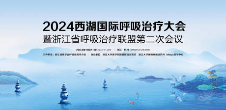 源文件下载【西湖呼吸大治疗大会】编号：32270031848398302